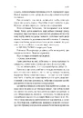 Книга Гніздо фото