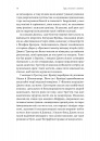 Ґуру, спільник і скептик. Історії про науку, секс і психоаналіз фото