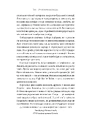 Книга Хто. Як наймати найкращих фото