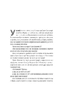 Книга Код 612. Хто вбив Маленького Принца? фото