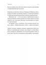 Код 612. Хто вбив Маленького Принца? фото