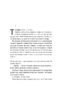 Книга Код 612. Хто вбив Маленького Принца? фото