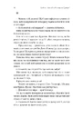 Книга Код 612. Хто вбив Маленького Принца? фото