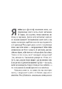 Книга Котяча філософія. Коти і сенс життя фото
