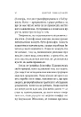 Книга Котяча філософія. Коти і сенс життя фото