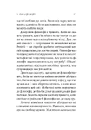 Книга Котяча філософія. Коти і сенс життя фото