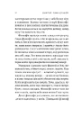 Книга Котяча філософія. Коти і сенс життя фото