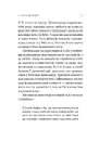 Книга Котяча філософія. Коти і сенс життя фото