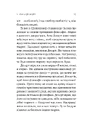 Книга Котяча філософія. Коти і сенс життя фото