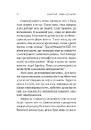 Книга Котяча філософія. Коти і сенс життя фото