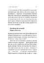 Книга Котяча філософія. Коти і сенс життя фото