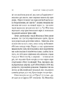 Книга Котяча філософія. Коти і сенс життя фото