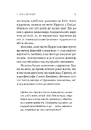 Книга Котяча філософія. Коти і сенс життя фото