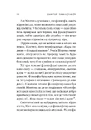 Книга Котяча філософія. Коти і сенс життя фото