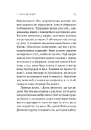Книга Котяча філософія. Коти і сенс життя фото
