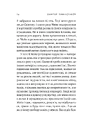 Книга Котяча філософія. Коти і сенс життя фото