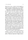 Книга Котяча філософія. Коти і сенс життя фото