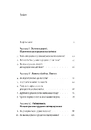 Книга Летить лелека. Книжка-антистрес для батьків фото