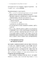Книга Летить лелека. Книжка-антистрес для батьків фото