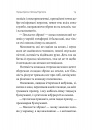 Летиція Кур'ята та всі її вигадані коханці, яким вона збрехала про свого батька фото