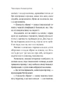 Книга Летиція Кур'ята та всі її вигадані коханці, яким вона збрехала про свого батька фото