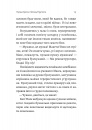 Летиція Кур'ята та всі її вигадані коханці, яким вона збрехала про свого батька фото