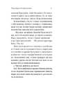 Книга Летиція Кур'ята та всі її вигадані коханці, яким вона збрехала про свого батька фото