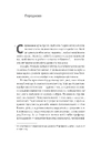 Книга Часи Задзеркалля. Вибір Бориса Лятошинського фото