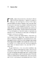 Книга Любити Емі. Оповідь матері фото