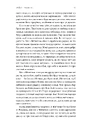 Книга Любити Емі. Оповідь матері фото