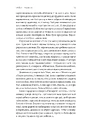 Книга Любити Емі. Оповідь матері фото