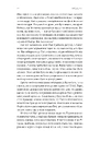 Книга Любити Емі. Оповідь матері фото