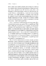 Книга Любити Емі. Оповідь матері фото