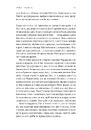 Книга Любити Емі. Оповідь матері фото