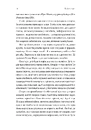 Книга Людина моря. Томас Манн і любов його життя фото