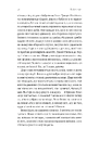 Книга Людина моря. Томас Манн і любов його життя фото