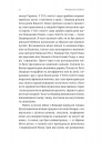 Материнська відвага. Обіцянка, яка врятувала нас у Голокост фото