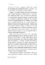 Книга Материнська відвага. Обіцянка, яка врятувала нас у Голокост фото