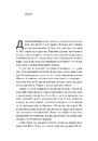 Книга Мене звати Дуся фото