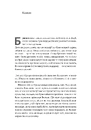 Книга Мене звати Дуся фото