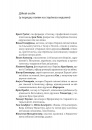 Мобілізована нація. Німецька війна 1939–1945 фото