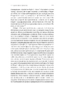 Книга Мобілізована нація. Німецька війна 1939–1945 фото