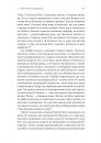 Мобілізована нація. Німецька війна 1939–1945 фото
