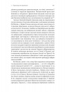 Мобілізована нація. Німецька війна 1939–1945 фото