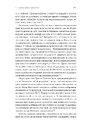 Книга Мобілізована нація. Німецька війна 1939–1945 фото