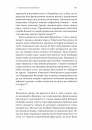 Мобілізована нація. Німецька війна 1939–1945 фото