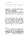 Книга Мобілізована нація. Німецька війна 1939–1945 фото
