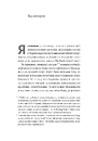 Книга На власній шкірі. Історії, розказані вцілілими фото