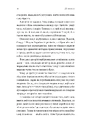 Книга На власній шкірі. Історії, розказані вцілілими фото