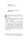 Книга На власній шкірі. Історії, розказані вцілілими фото